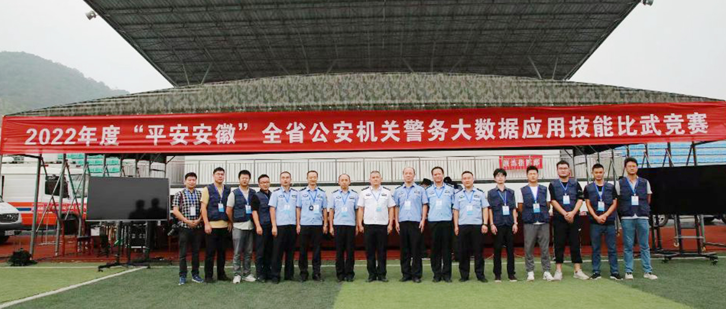 【成功案例】沙场竞技,科技练兵!创世科技助力全省公安机关警务大数据应用技能比武竞赛