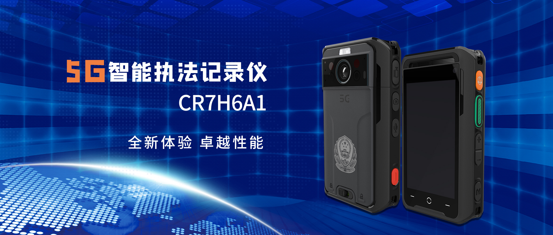 【新品上市】创世5G智能执法记录仪 数字化高效安全