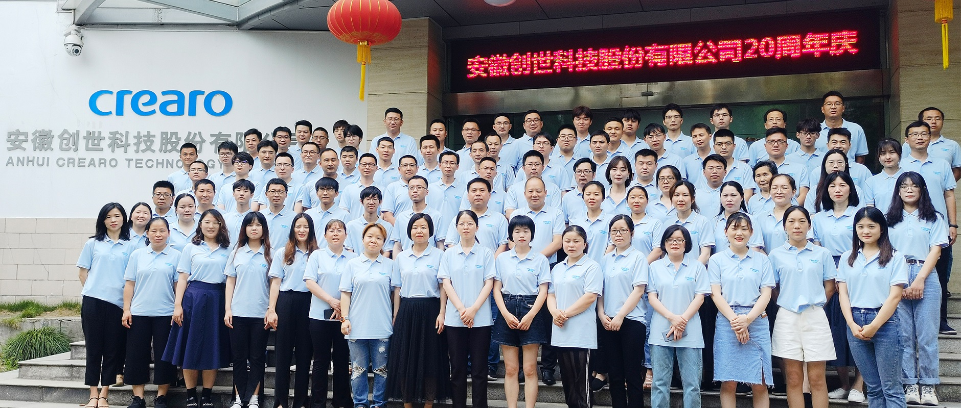 跨越20年 再谱新篇章| 创世科技成立20周年暨2021年度表彰大会