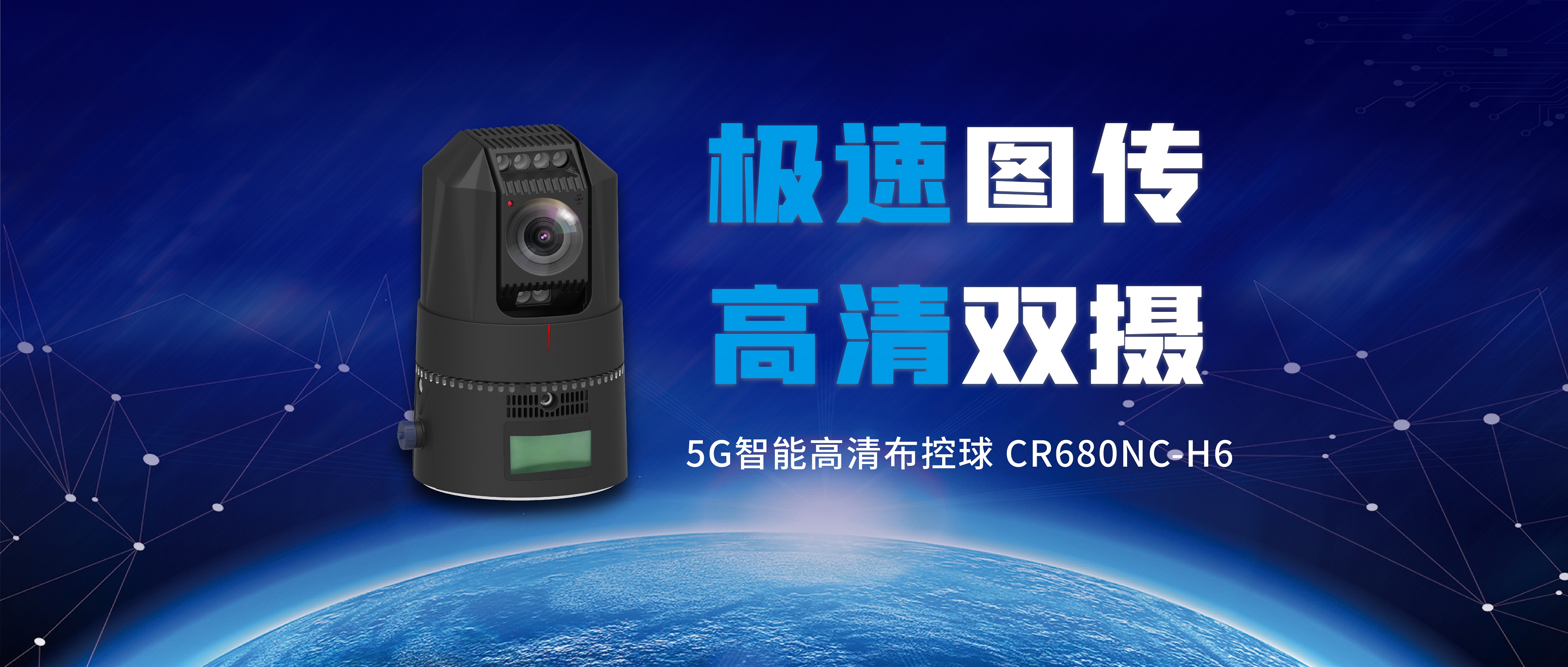 【新品上市】AI分析+5G布控球,守护“视”界安全