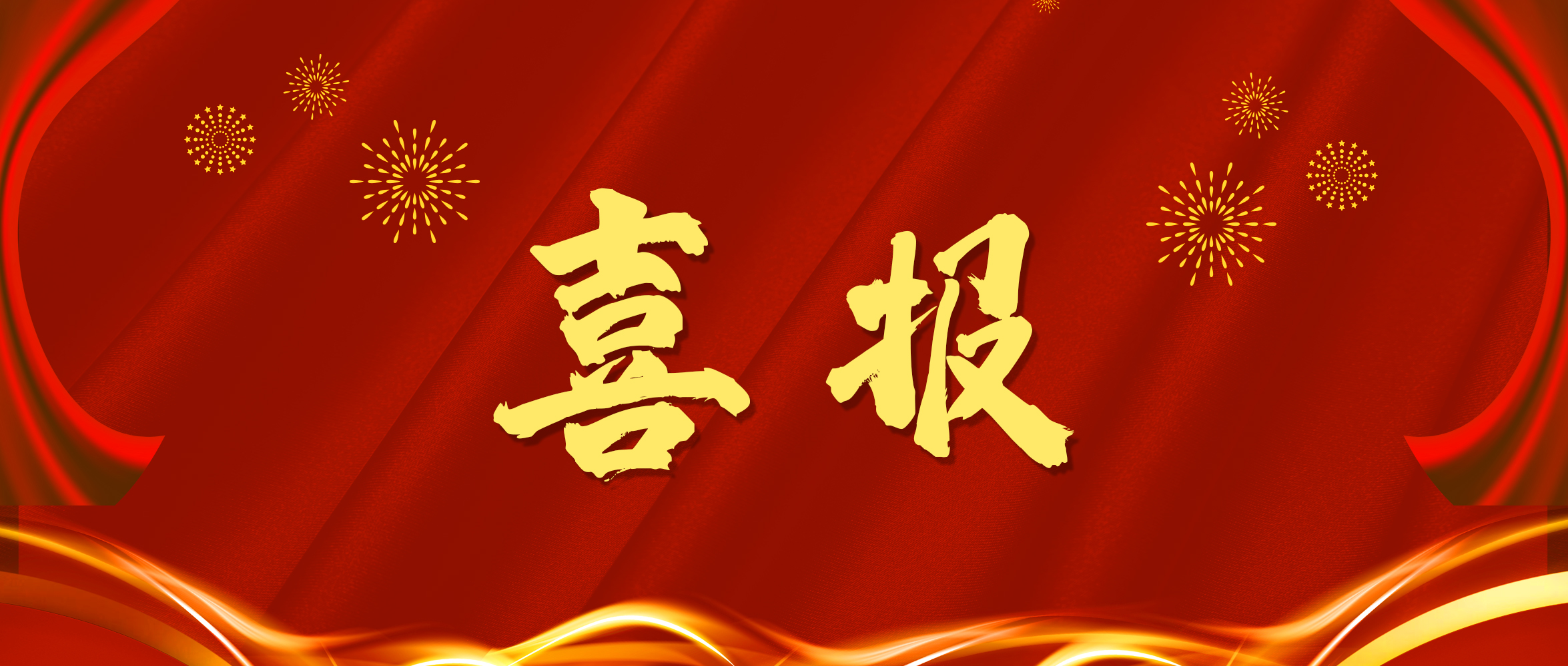 喜讯 | 创世科技荣获2020年“智慧城市”*创新技术及解决方案提供商