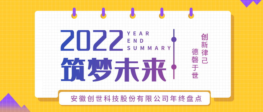 2022年度盘点:看遍创世足迹!提取码:2023-1-1!