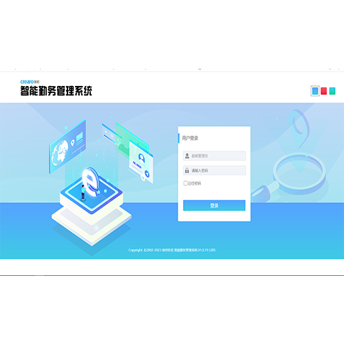 交警智慧勤务综合管理系统