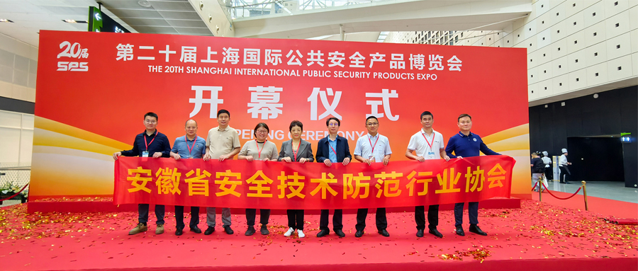 【喜报】数智安全|创世科技赴邀上海安博会，获“长三角地区安防百强企业”荣誉