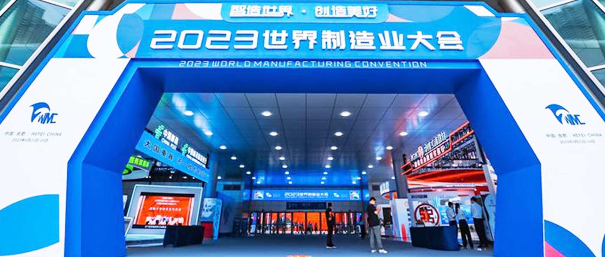 【成功案例】创世科技“5G图传综合系统”护航“世界制造业大会”