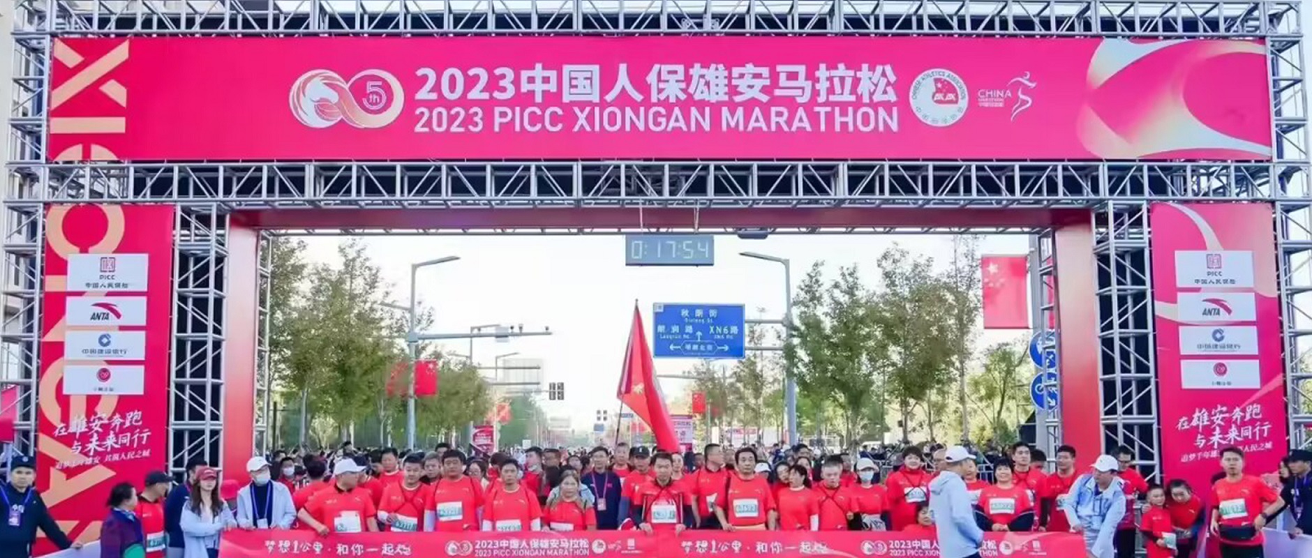 【成功案例】在雄安奔跑，与科技同行|创世科技“移动布控”护航赛事全程记录