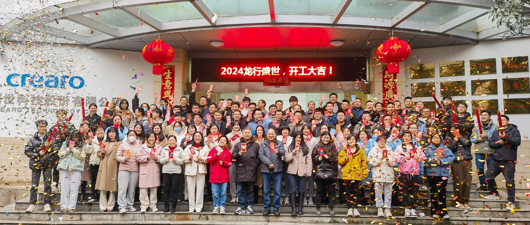 开工大吉 | 节后归来朝气旺，信心满满展宏图