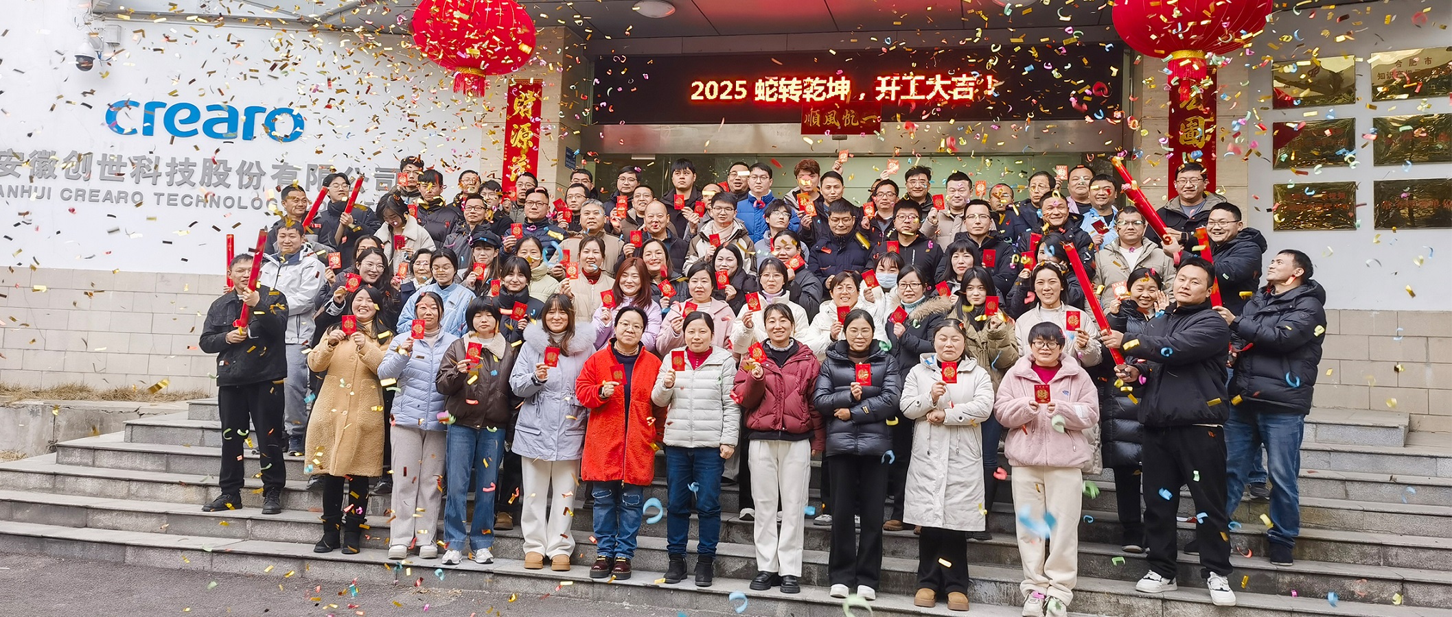 【开工大吉】蛇年开工 好运开场